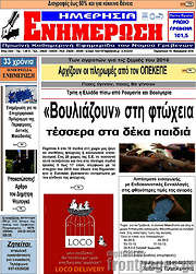 /Ενημέρωση