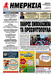 /Ημερησία