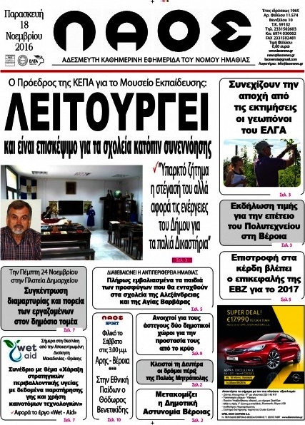 Λαός