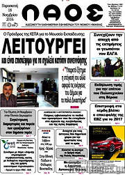 /Λαός