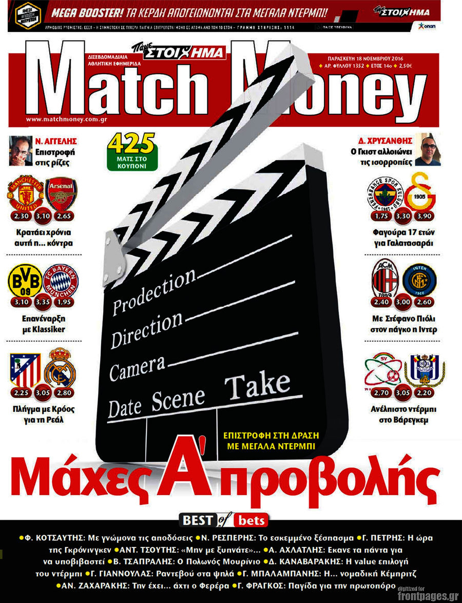 Match Money