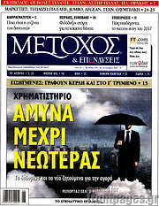 /Μέτοχος