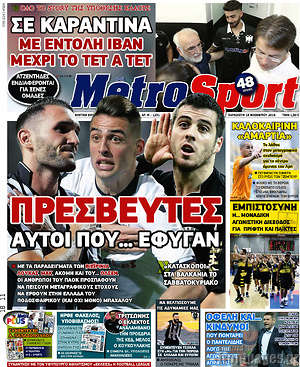 Πρωτοσέλιδο εφημερίδας MetroSport - protoselida