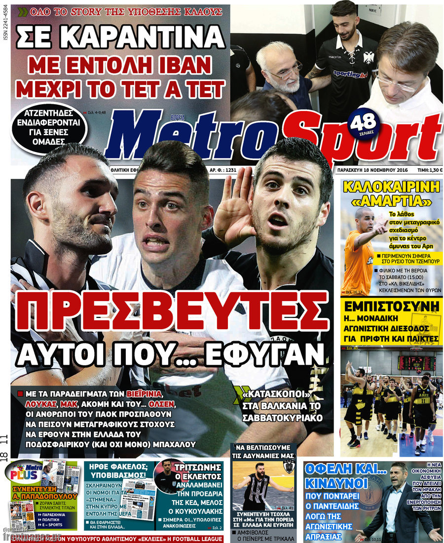 MetroSport