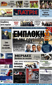 /Πατρίς