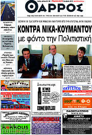 /Θάρρος