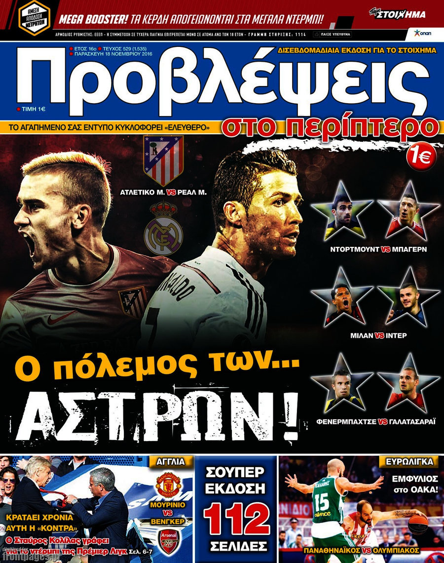 Προβλέψεις