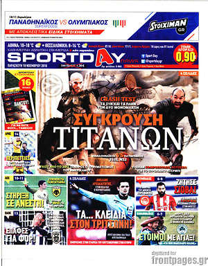 Πρωτοσέλιδο εφημερίδας Sport Day - protoselida