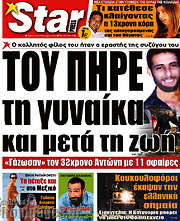 /Star press