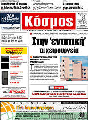 /Κόσμος