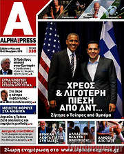 /Alpha freepress