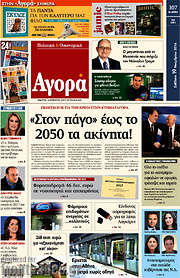 /Αγορά