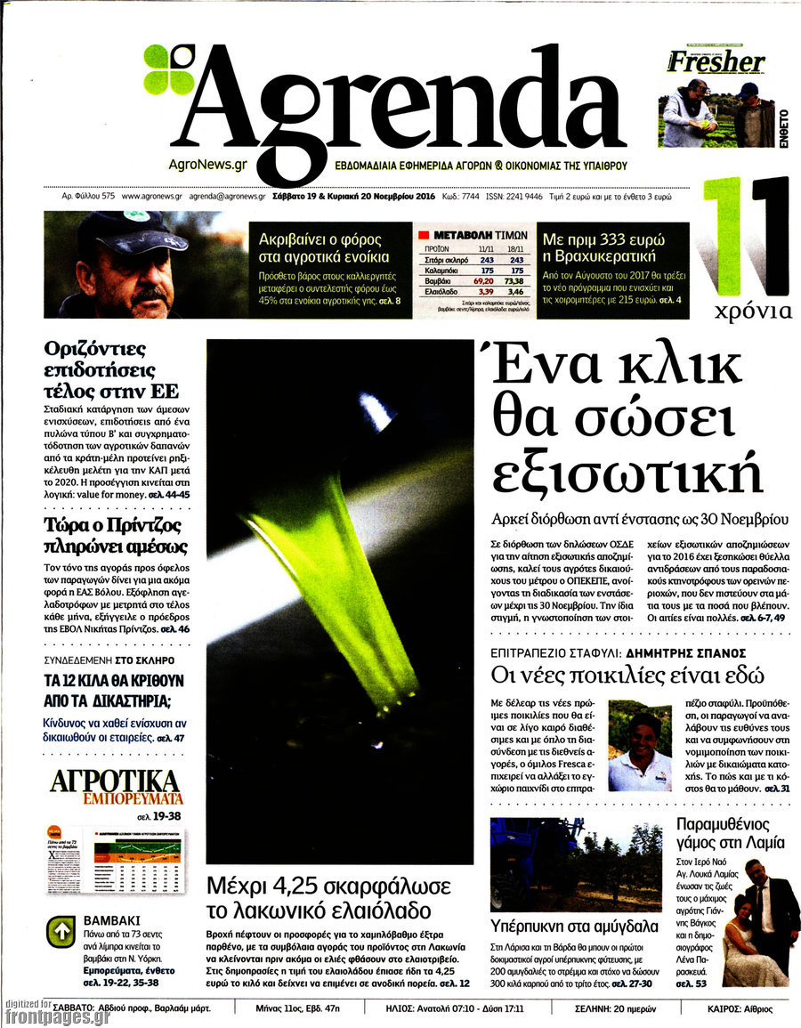 Agrenda