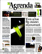 /Agrenda