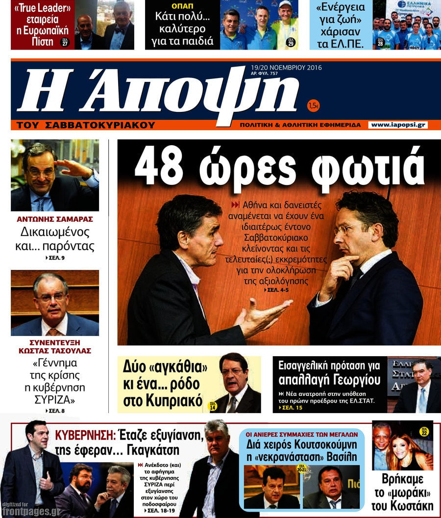 Άποψη