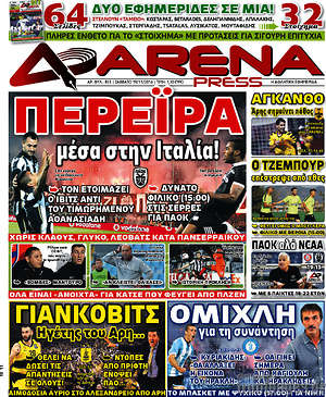 Πρωτοσέλιδο εφημερίδας Fair Play - protoselida