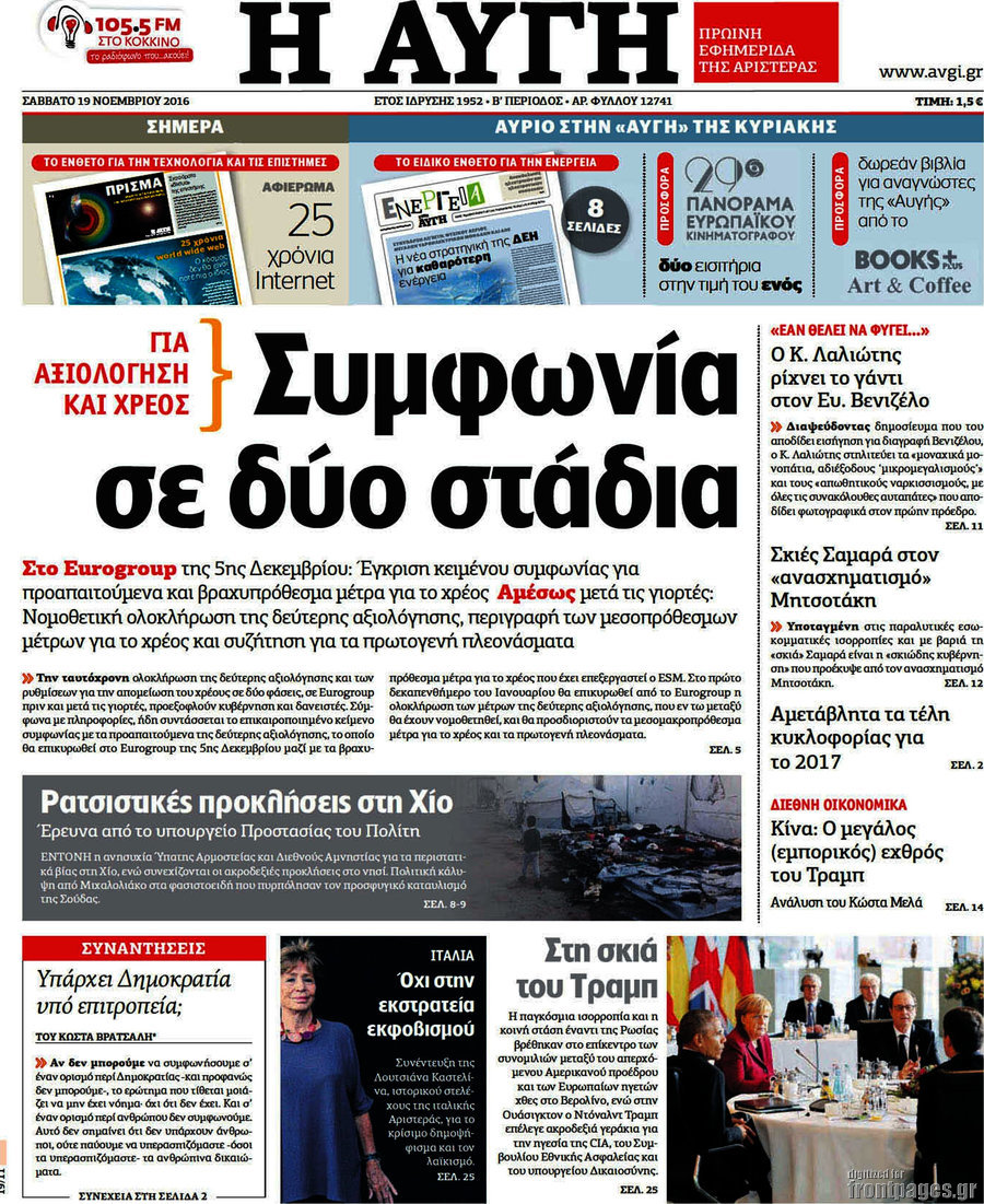 Αυγή
