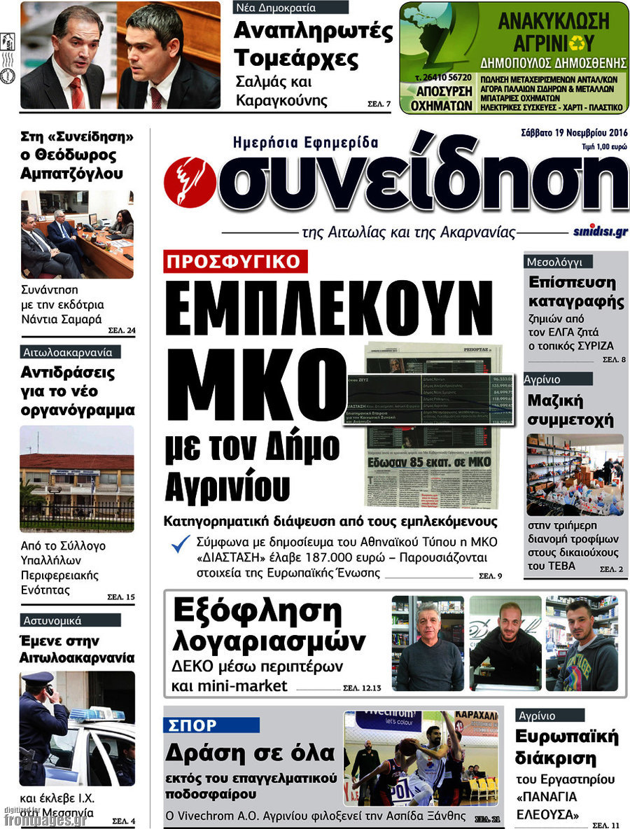 Συνείδηση