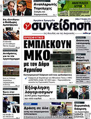/Συνείδηση