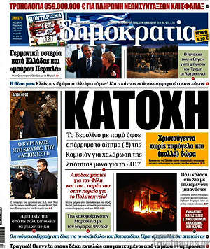 Δημοκρατία: Κατοχή