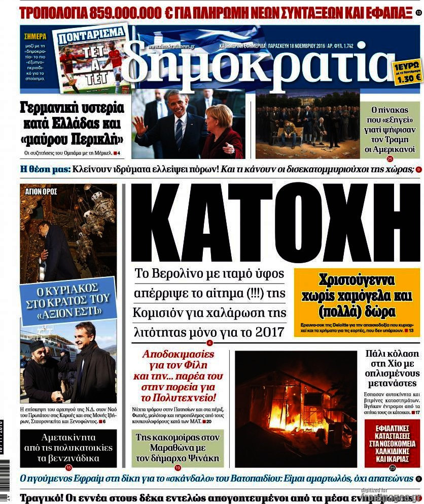Δημοκρατία