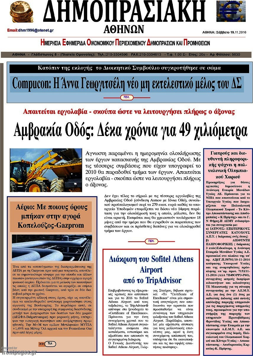 Δημοπρασιακή Αθηνών