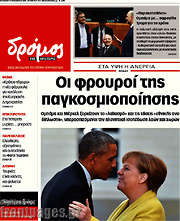 /Δρόμος της Αριστεράς