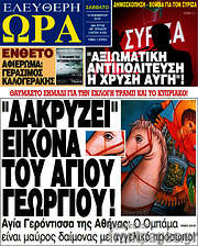 /Ελεύθερη ώρα