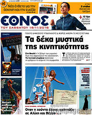 /Έθνος