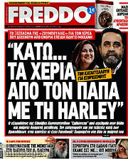 /Freddo