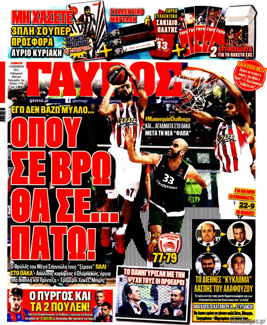 Γαύρος