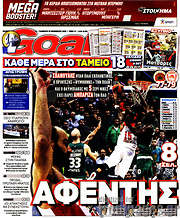 /Goal News