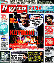 /Η Γάτα