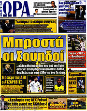 /Η Ώρα των Σπορ