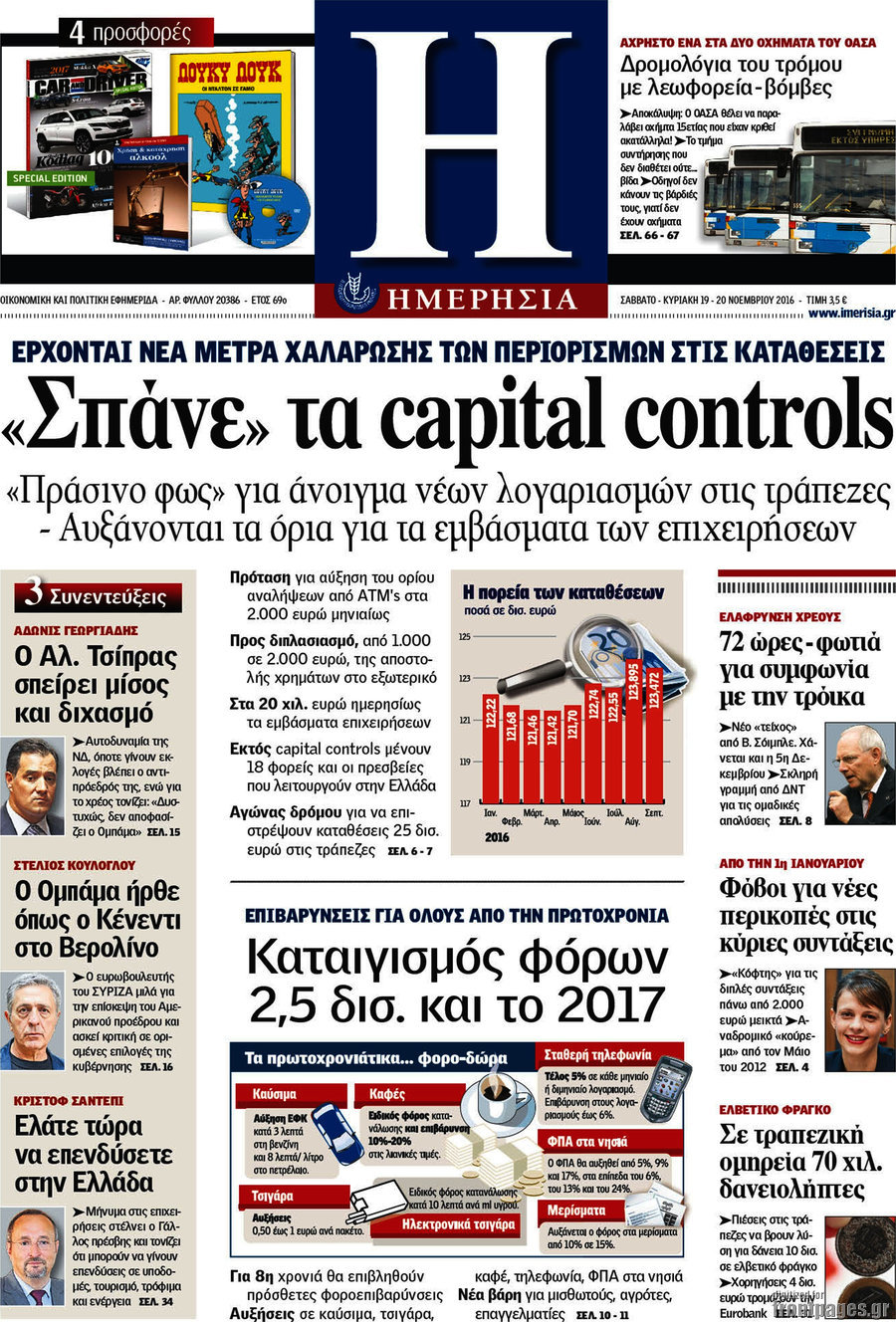 Ημερησία
