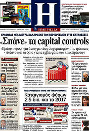 /Ημερησία