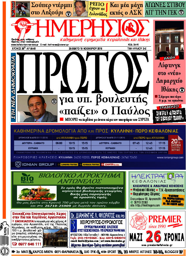 Ημερήσιος