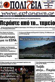 /Πολιτεία