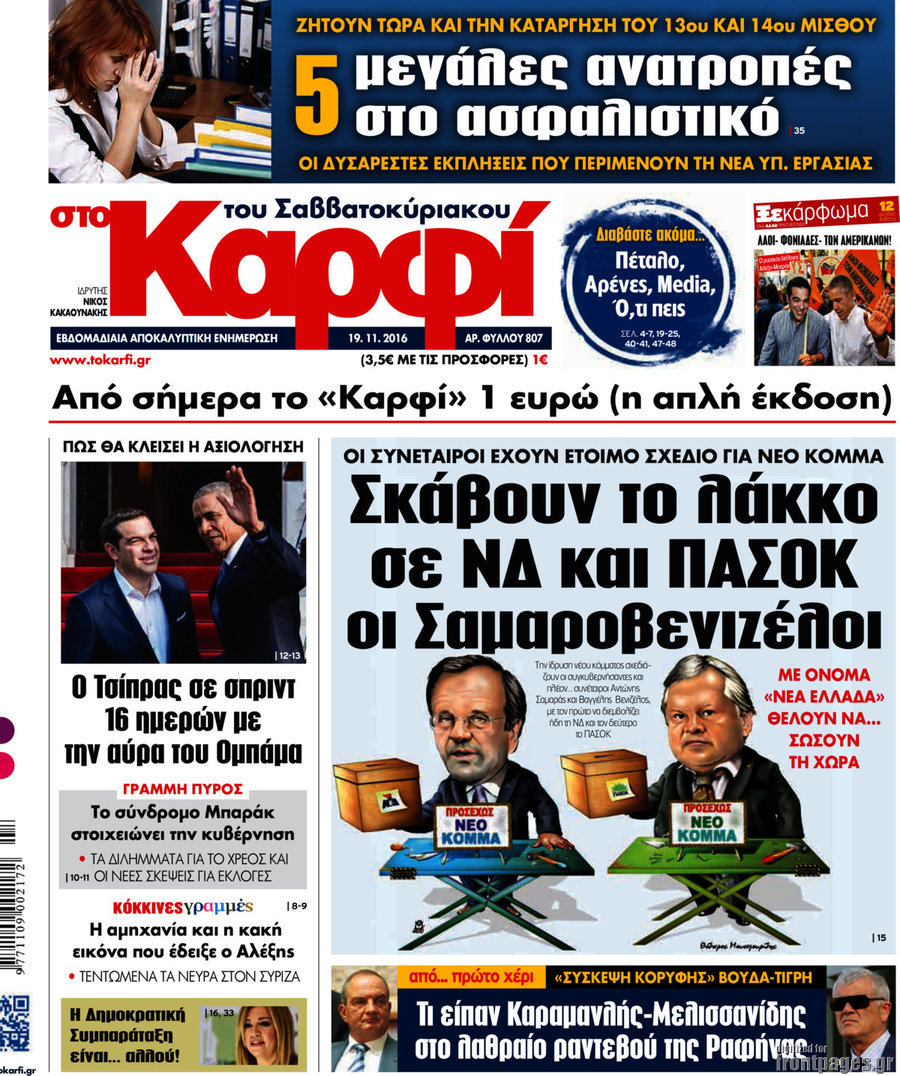 στο Καρφί
