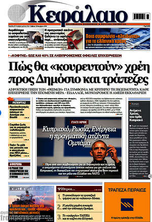 Πρωτοσέλιδο Κεφάλαιο