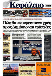 /Κεφάλαιο
