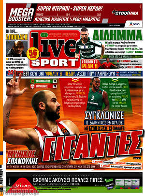 Πρωτοσέλιδο εφημερίδας Live Sport - protoselida
