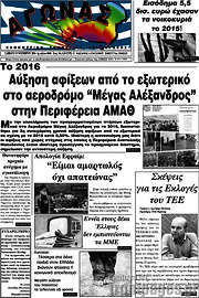 /Αγώνας