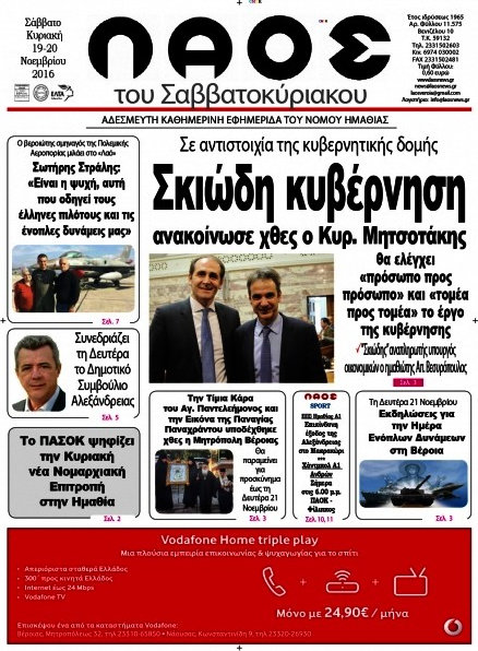 Λαός