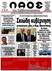 /Λαός