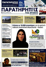 /Παρατηρητής