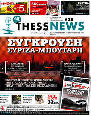 /ThessNews