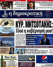 /Δημοκρατική Ρόδου