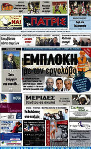 /Πατρίς