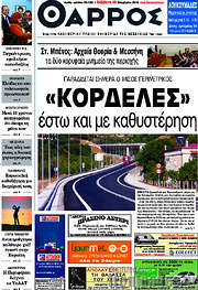 /Θάρρος